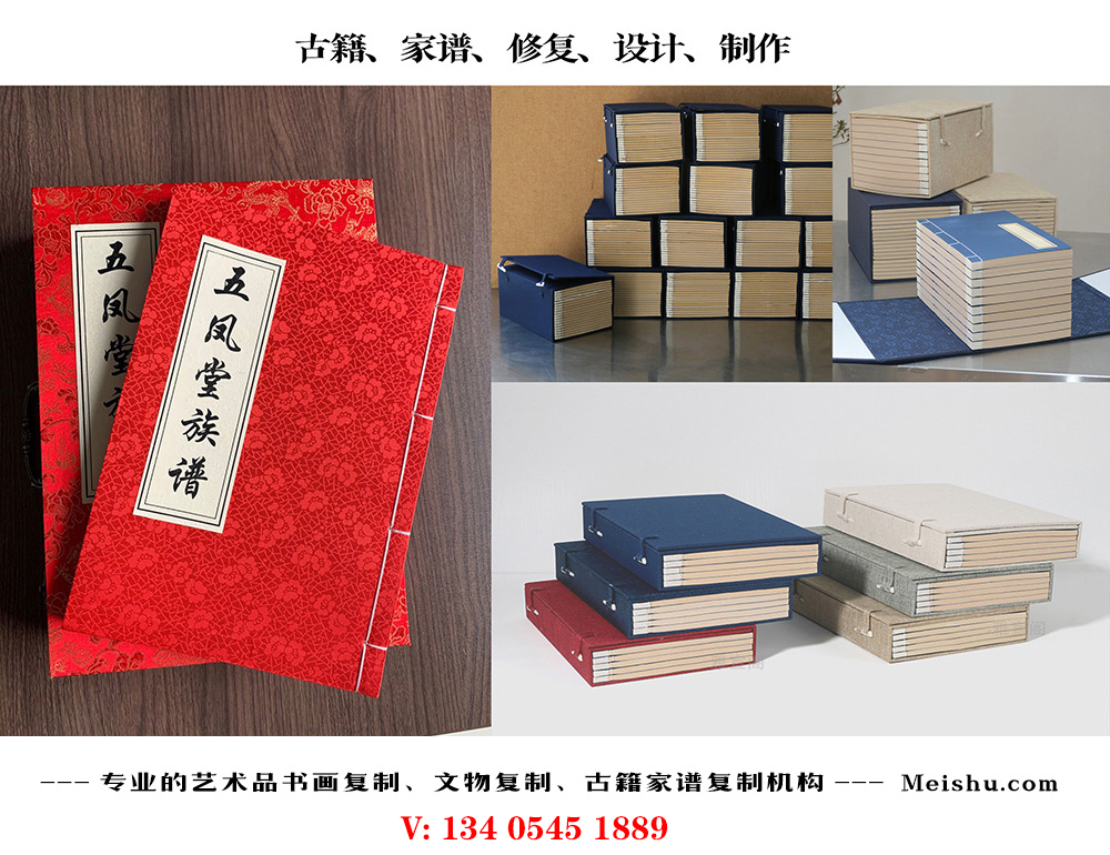 阿图什-古代家谱定制编印厂家在哪里