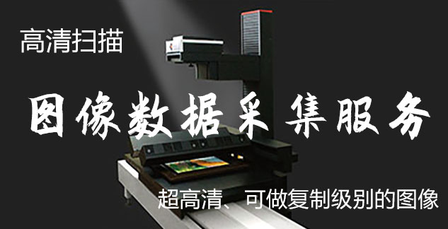 阿图什-艺术臻品全链守护-装裱配框・复制扫描・打印集成服务